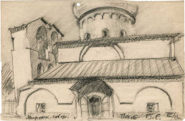 Смирнов Борис Александрович. Спасо-Преображенский собор Мирожского монастыря